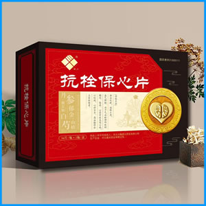 莱芜市|抗栓保心片 国药准字