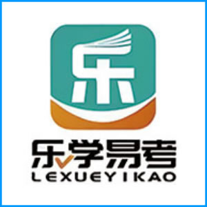 莱芜市|乐学易考