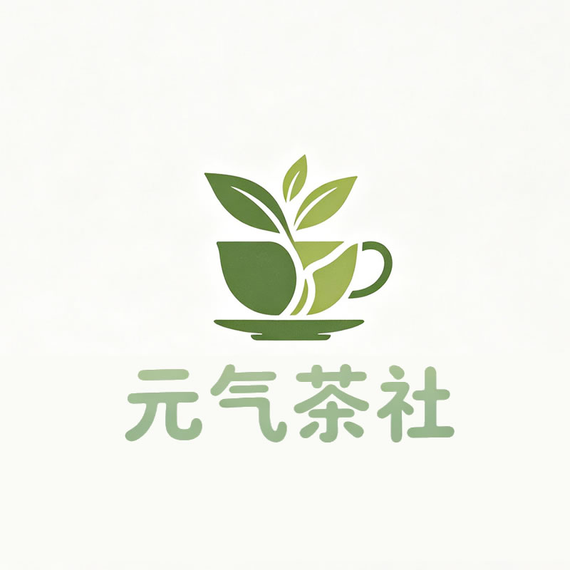 莱芜市|元气茶社