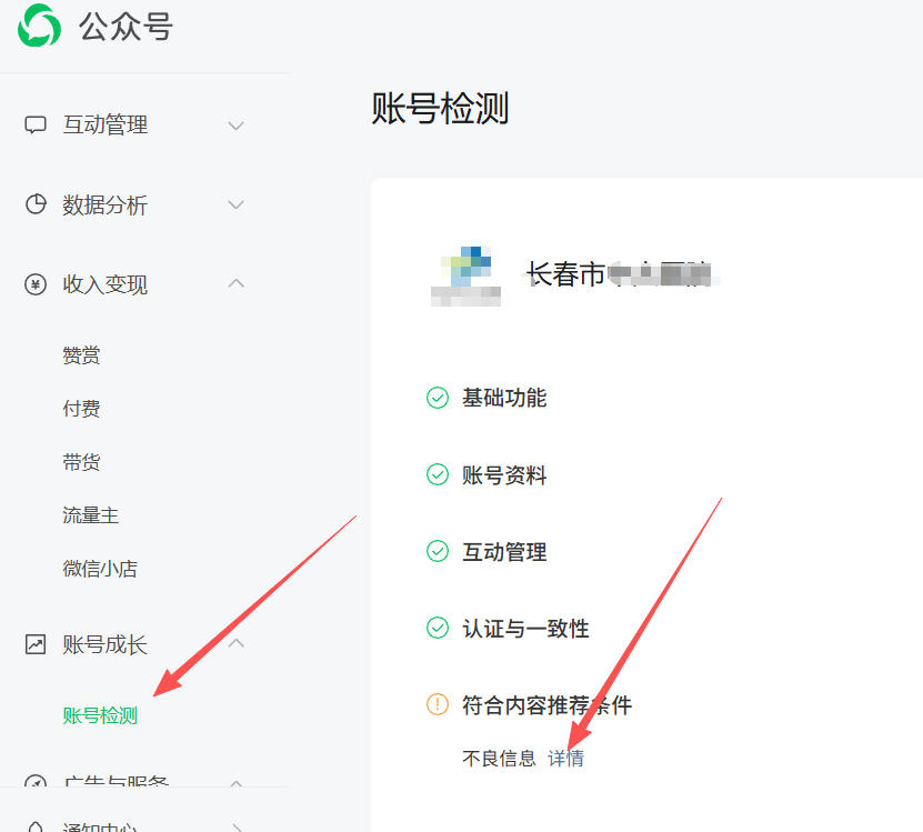 莱芜市|公众号这3种引流不给你推荐