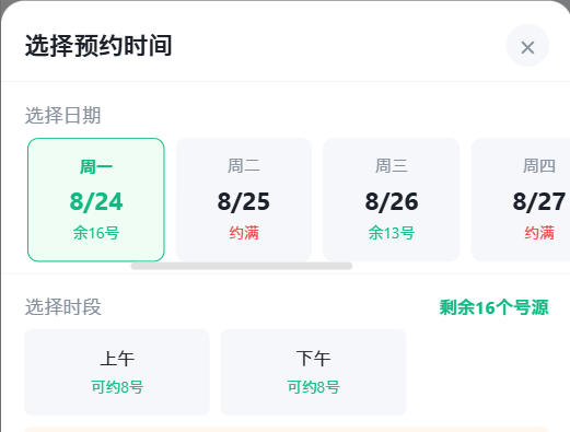莱芜市|九层天医院预约挂号小程序系统源码
